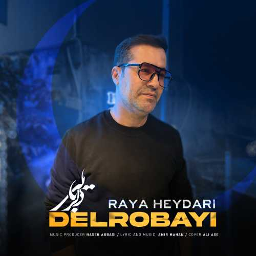 رایا حیدری دلربایی